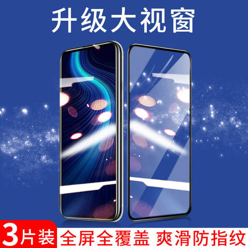蓝光大视窗软边玻璃华为手机膜