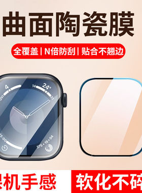 适用Applewatchultra2保护膜钢化膜苹果iwatchs9陶瓷膜41手表膜watchultra水凝保护膜高清45电话手表软膜49mm
