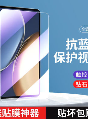 适用荣耀平板x8钢化膜x7超清x6平板膜v7pro全屏覆盖v6保护膜8/7/6贴膜Waterplay电脑10.4屏幕膜11/12.6英寸