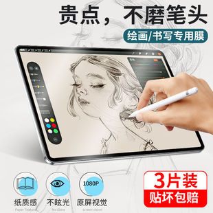 适用小米平板5类纸膜5pro钢化膜小米平板4日本进口4plus保护膜全屏小米平板6pro平坂书写绘画6max贴膜6spro