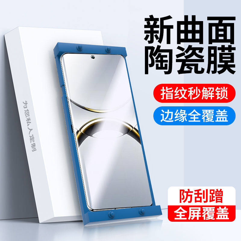 oppofindx8微晶陶瓷膜全屏防偷窥