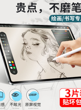 适用ipad平板膜air7类纸膜min7/6/5/4/3水凝膜21/2024/25苹果ipadpro钢化贴膜pro/12.9后膜10.5/11/13英寸9.7