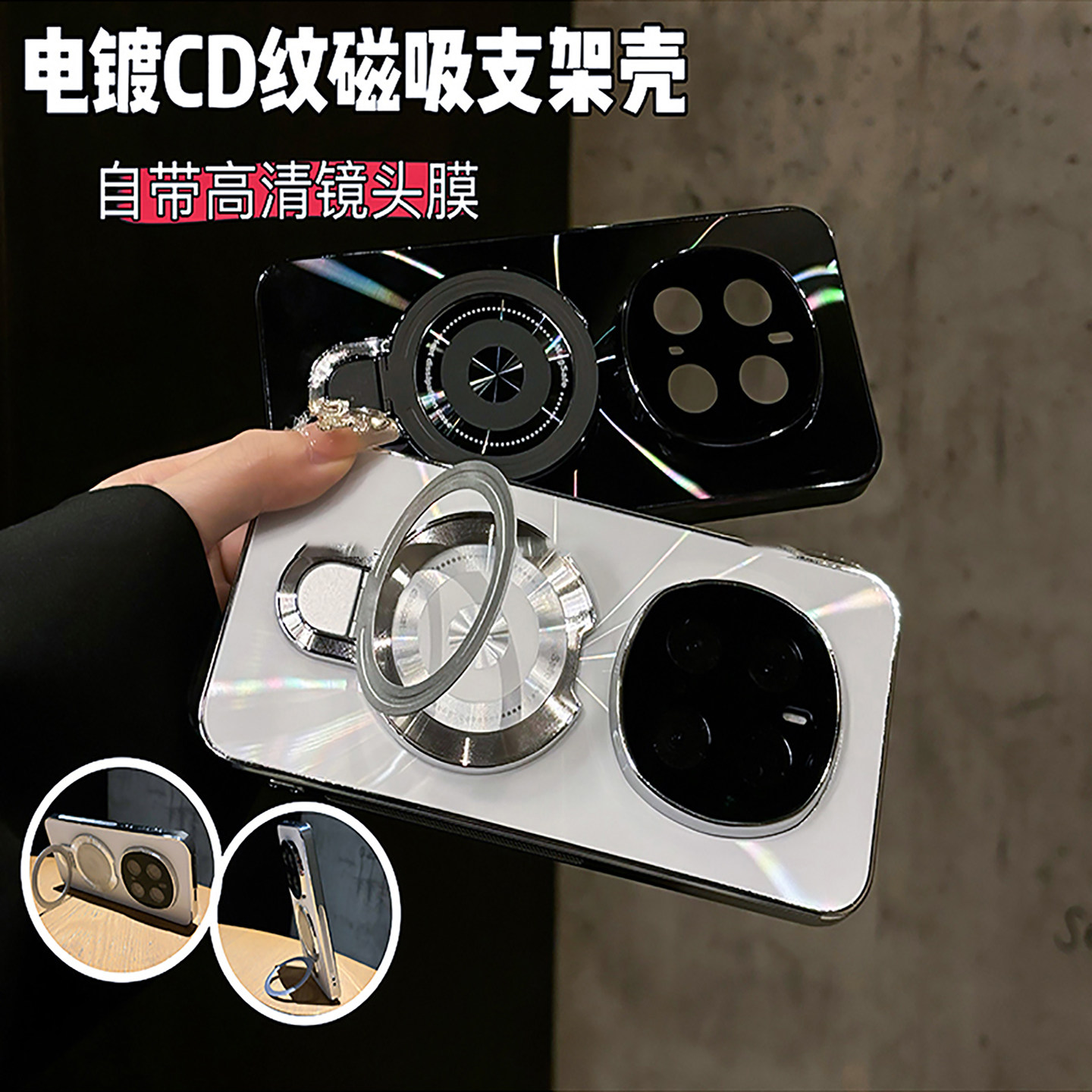镭射CD纹适用荣耀magic8手机壳磁吸支架华为magic8pr