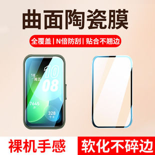 适用华为手环8保护膜7钢化膜6pro陶瓷膜6手表膜水凝膜HUAWEI高清电话手表蓝光全屏软膜保护贴膜