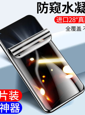 适用oppo k10/k9/7/5/3/1防窥水凝膜k10x钢化膜r17/15/11/9/7/plus/pro/x手机保护贴膜k10pro防偷窥全屏防摔