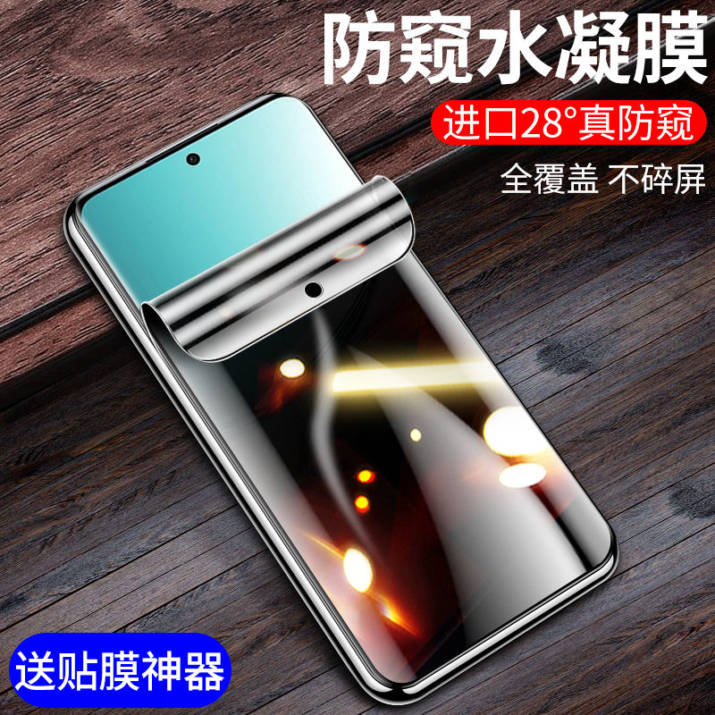 oppoa3系列真防窥水凝膜高清全包