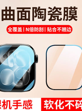 适用Appleiwatchs11代保护膜钢化膜watchse3手表陶瓷膜40水凝膜高清46mm电话手表蓝光42全屏软膜s11保护贴膜