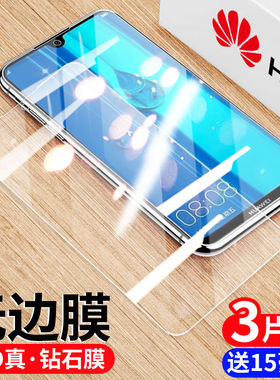 适用华为畅享7s钢化膜7plus手机膜6s保护膜7贴膜6全屏5s覆盖5高清max玻璃防摔爆指纹包无白边纳米高清膜