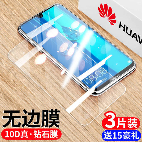 华为指纹无白边纳米保护膜原厂