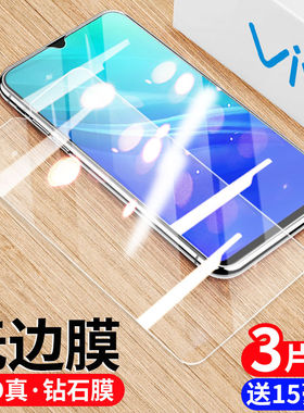 适用vivo y7s钢化膜y79手机膜y75s保护膜y73贴膜y71全屏y67覆盖y66i高清y66玻璃y73s防摔爆vivoy7s/y73t