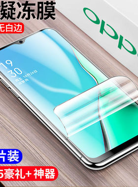 适用oppo水凝膜a96钢化膜a11x手机膜a1pro保护膜a92s磨砂a91贴膜高清a95防摔a8全屏a7x蓝光包a2pro无白边a83