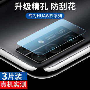 贴膜钢化膜华为照相头保护膜保护圈pro 适用honor荣耀30 pro后摄像头20i手机20s镜头青春版 30s镜头膜30