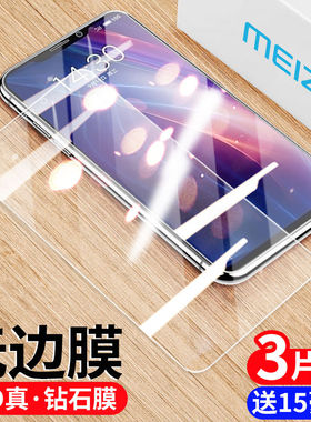 适用魅族note9钢化膜note8手机膜pro7保护膜v8贴膜x8全屏mx5覆盖m15高清玻璃防摔爆防指纹高清膜