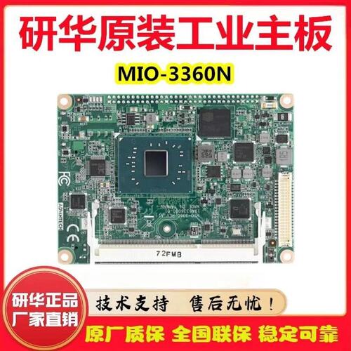议价研华MIO-3360N-S1A1E/N4200赛扬N3350 Pico-ITX单板原装