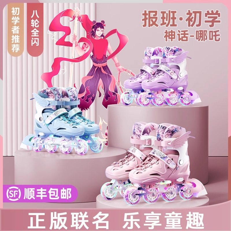 迪卡侬哪吒溜冰鞋儿童轮滑鞋女童速滑鞋旱冰鞋成人初学者竞速闪光,居家日用,防护鞋,淘宝优惠券,粉丝福利购,淘宝优惠卷