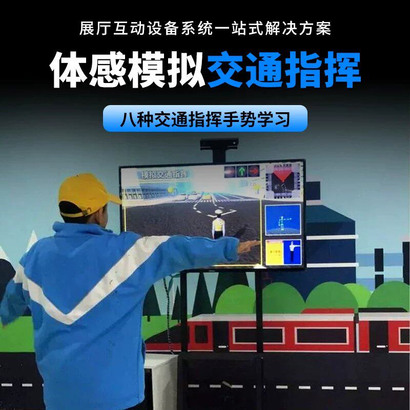 议价体感模拟手勢指挥/Kinect指挥辆软体器材互动设備