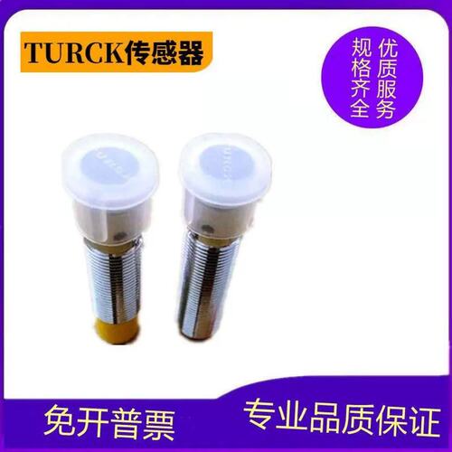 全U新图尔克电感式接近开关BBI5U-G18I58-G1-DZ30X2-B3331二线直