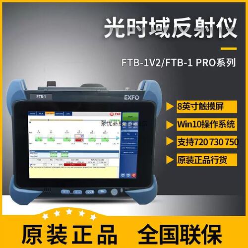 议价EXFO光时域反射仪FTB-1V2-735C-SM1 FTB-1V2-PRO-735C OTDR