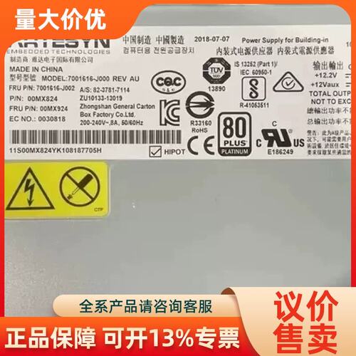 【议价】IBM 00MX824 00MX924 X3750 M4 1