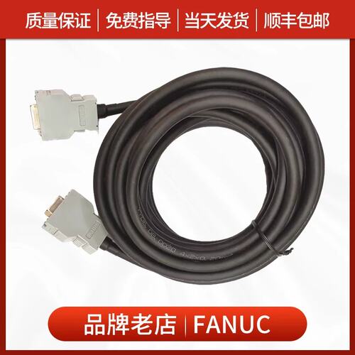 议价FANUC主轴串口线A02B-0200-K810，JA7A-JA7B、JA41-JA7B