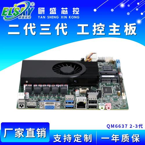 议价X86工控主板HM65/HM76ITXAll工业电腦主板i3i5i7CPU