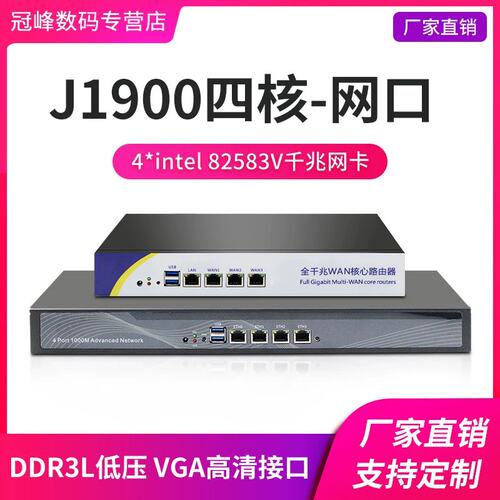 议价N2840双核 ROS公企业网路多线叠加负载均衡四口千兆企业路由