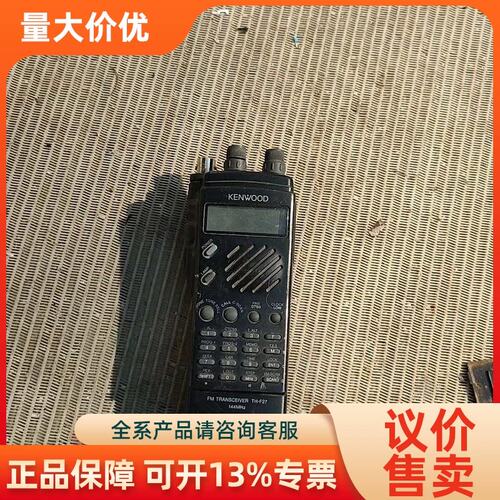 【议价】建伍TH-27Q台会