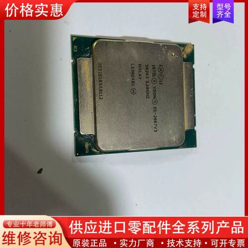 议价Xeon E5-2667 V3，八核十六线程，主频3.