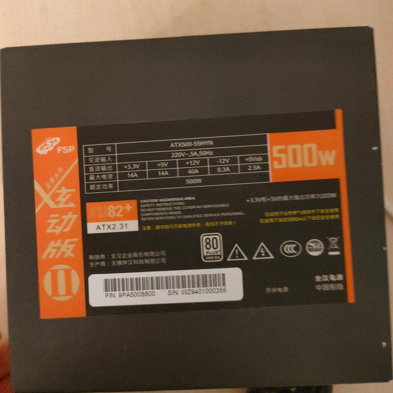 议价全汉 FSP 蓝暴系列炫动版 额定500w