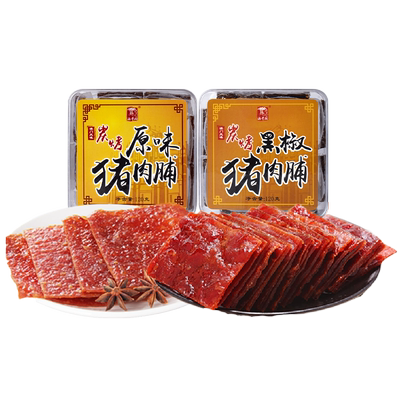 澳门特产手信黑椒味原味猪肉脯