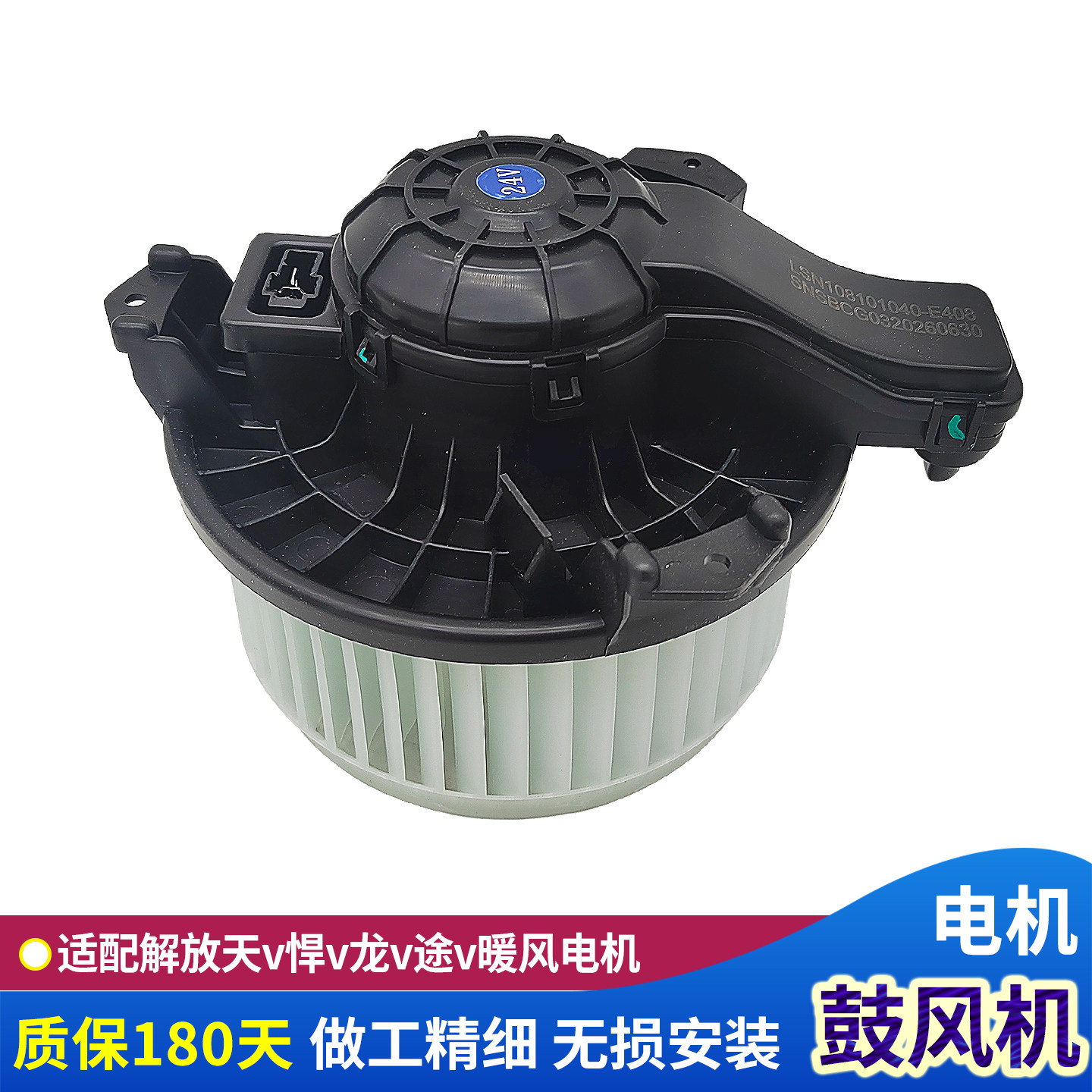 天v悍v龙v鼓风机悍v2.0暖风电机
