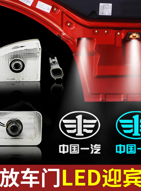适配一汽解放J6P迎宾灯JH6车门灯J7踏步灯照地投影改装氛围灯配件