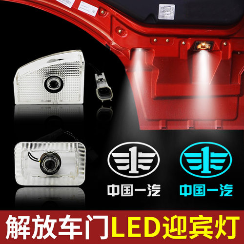 一汽解放J6P迎宾灯JH6车门灯J7