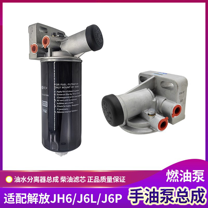 J6P油水分离器JH6柴油滤芯