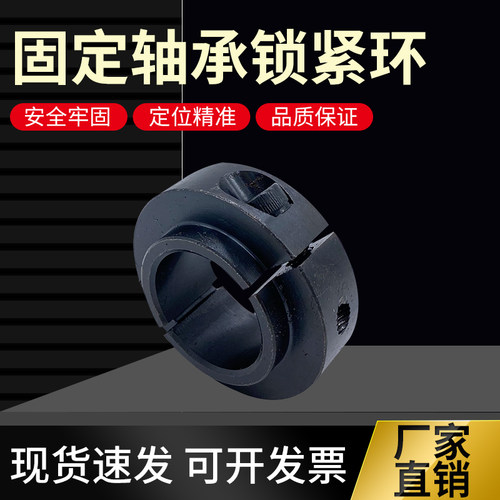 轴承固定环台阶挡圈凸台