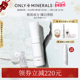 ONLYMINERALS矿物臻白凝露焕亮醒肤去黄提亮肤色分解黑色素精华液