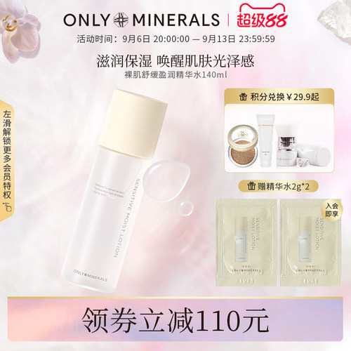 OM舒缓精华爽肤水补水保湿护肤水