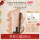 OnlyMinerals矿物精华养护BB霜粉底保湿 持妆隐匿无暇底妆om正品