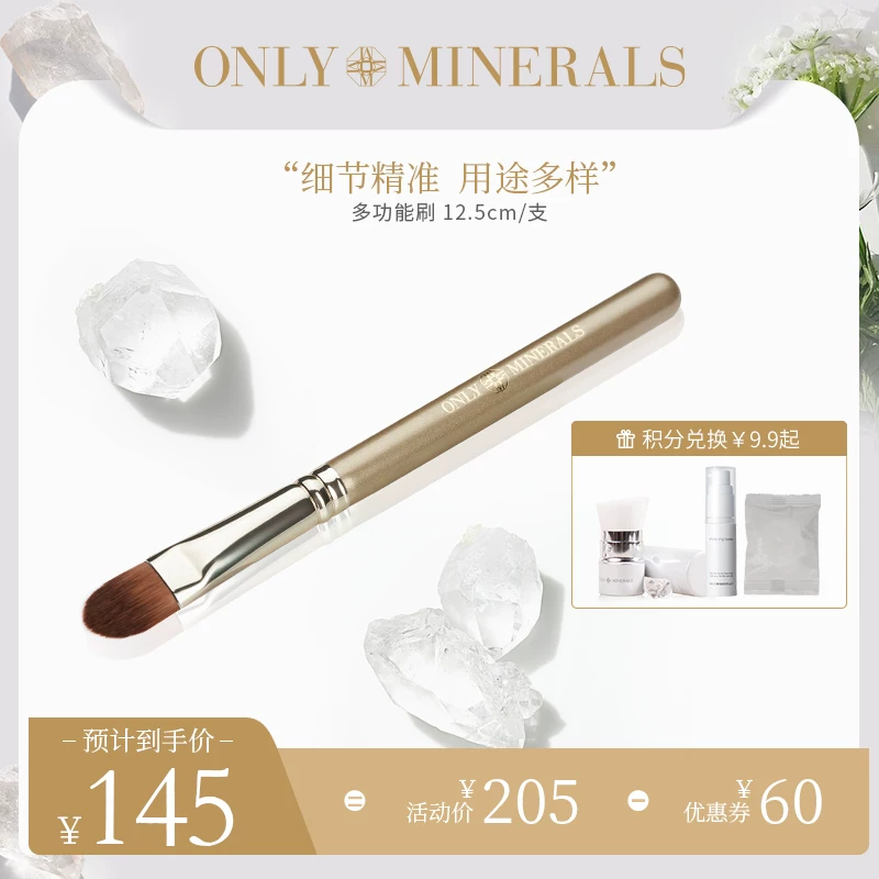 Onlyminerals Хунё многофункциональная кисть для макияжа, щетка для макияжа, массаж кожа, комфортное равномерное нанесение цвета 12.5 см