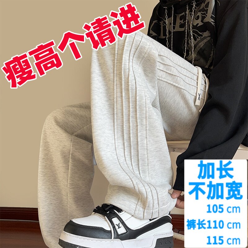 190男生加长款裤子休闲运动裤男