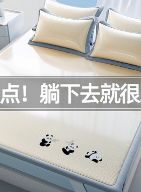 夏天冰丝凉席可水洗竹席三件套草