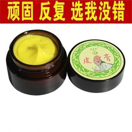 苗当家岭南百草止膏烂性克 克星专用特效银屑头皮