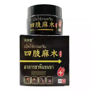 承仲堂手脚手指发麻手臂手指尖脚掌木刺痛膏