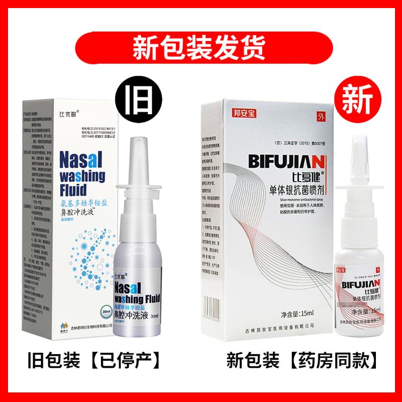 【正品买2送1】比优敏氨