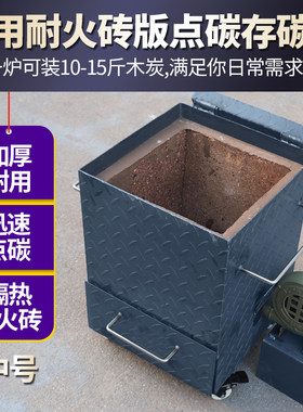 梵帝赫商用耐火砖引火桶养碳烤炉存碳烤炉木炭引燃桶加厚耐用烧烤