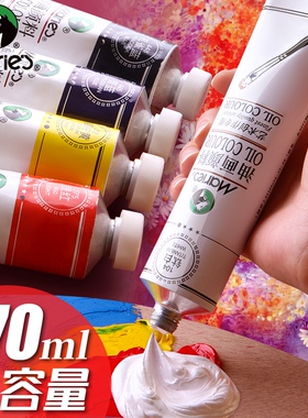 马利油画颜料铝管装50ML玛丽艺术家画家专用单支白色170ML油画布油画框美术染料工具套装画材马力牌材料
