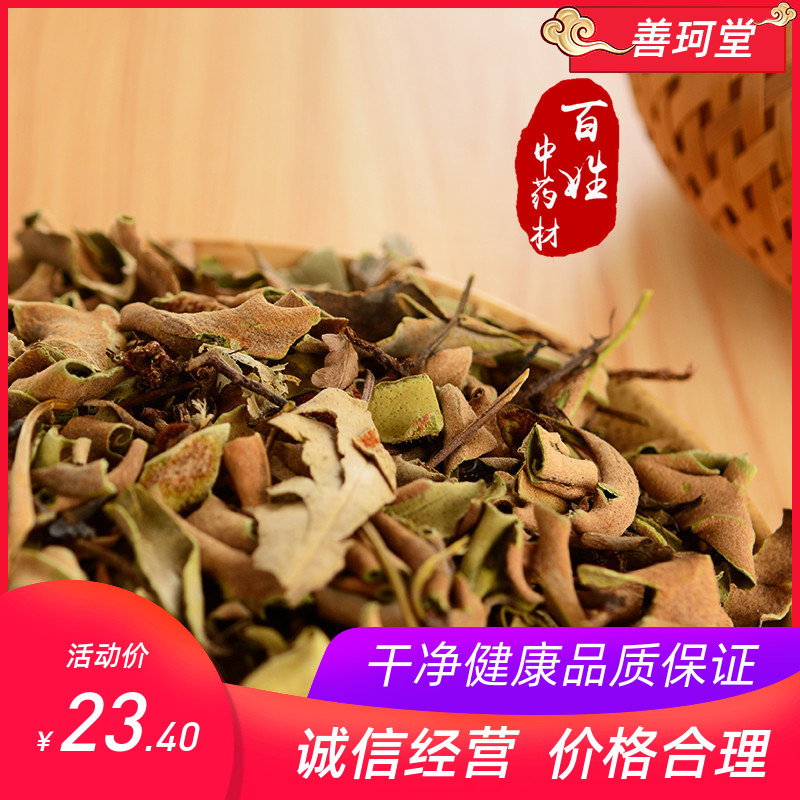 中药材 石韦 小叶石韦茶 石韦草 石背柳 石兰 散装新货500g克包邮