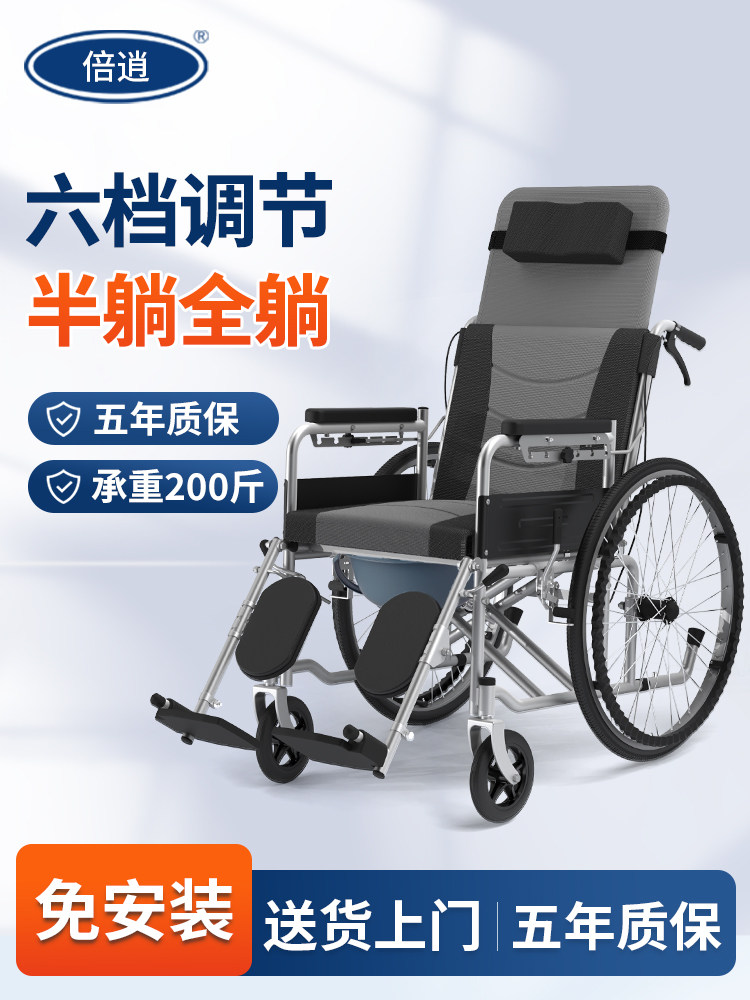 轮椅医院同款老人专用带坐便折叠轻便瘫痪残疾人多功能手推代步车