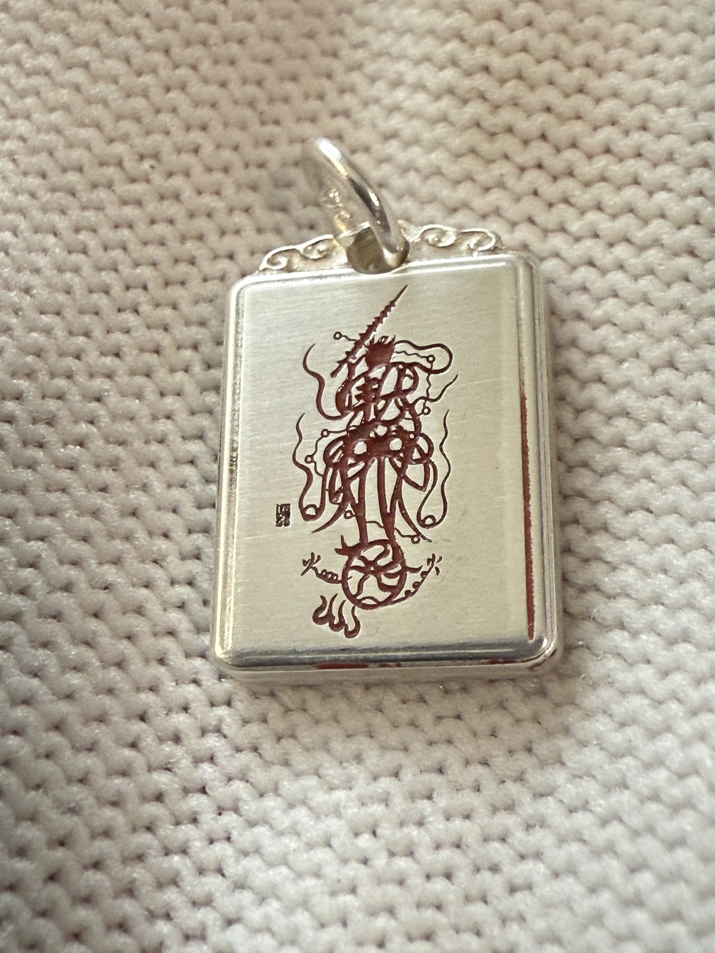 戴礼记999足银朱砂款王灵官和讳字吊坠简约大方爆款可定做