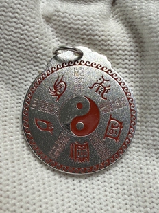 戴礼记999足银朱砂款圆牌一面五岳符箓一面篆体九字真言紫薇讳